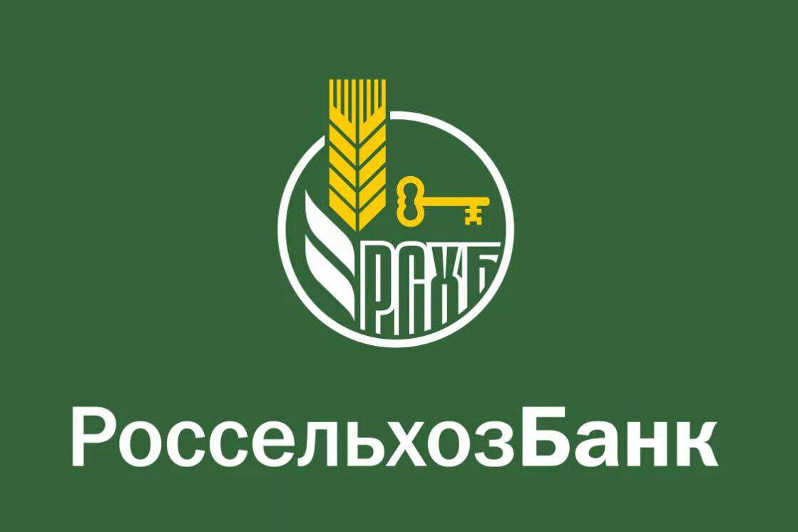 &quot;Россельхозбанк&quot; готов рассмотреть обращения граждан о предоставлении мер поддержки и помощи для восстановления нормативных условий жизнедеятельности и проживания.