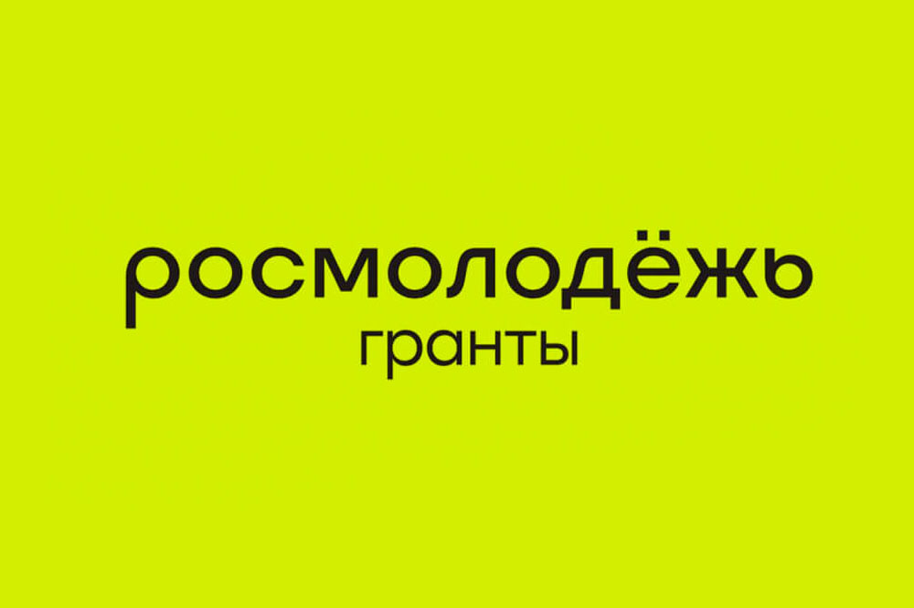 Конкурс на предоставление грантов в форме субсидий из федерального бюджета некоммерческим организациям на реализацию мероприятий по сохранению исторической памяти и гражданскому воспитанию.