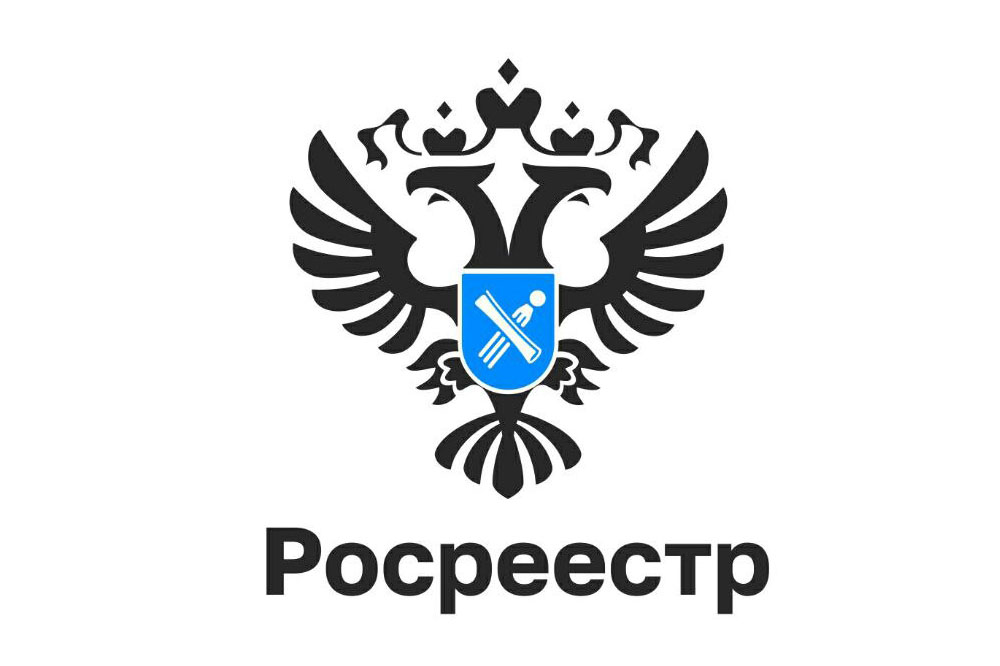 Опрос по стратегии развития Росреестра.