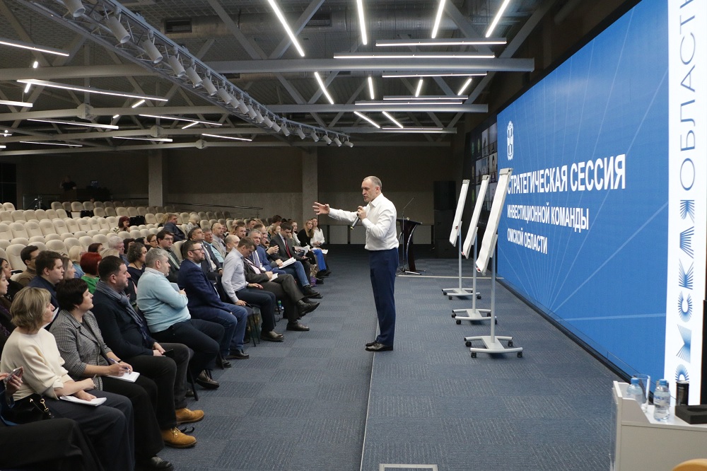 В Омской области состоялась итоговая стратегическая сессия по улучшению инвестиционного климата региона.