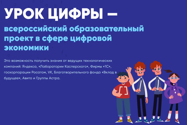 «Лаборатория Касперского» расскажет школьникам на «Уроке цифры» про кибербезопасность в области искусственного интеллекта. «Лаборатория Касперского» расскажет школьникам на «Уроке цифры» про кибербезопасность в области искусственного интеллекта.